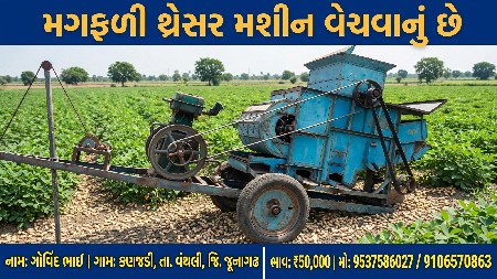 ઓપનર વેચવાનું છે