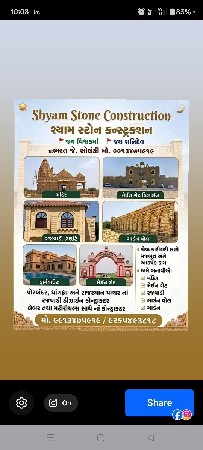 જમીન લેવા અથવા વેશવા માટે