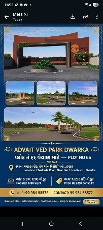 અદવેત પાર્ક હેવ થોન રિસોર્ટ ની બાજુ