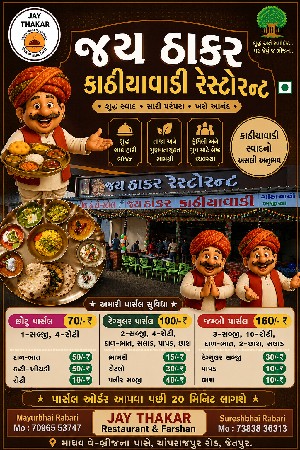 હોટલ માટે માણસો જોઈએ છે