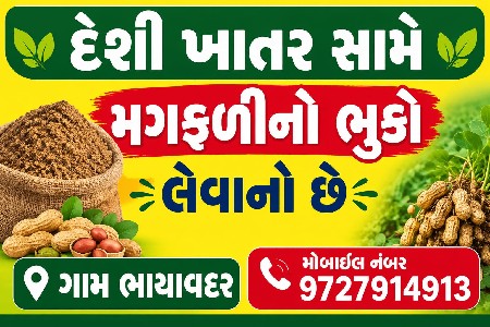 દેસિખાત