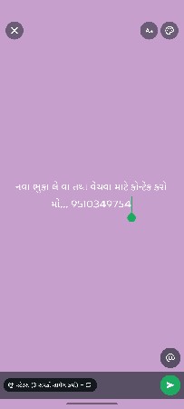 નવો ભુકો લે મા ટે કોન્ટેક કરો