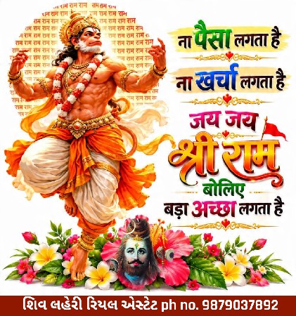 જમીન લે વેચ