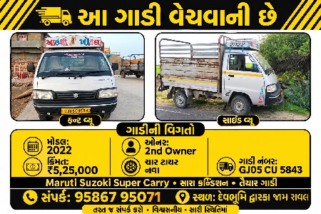 વેચવા