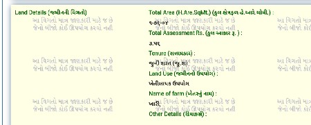 જમીન વેચવાની છે