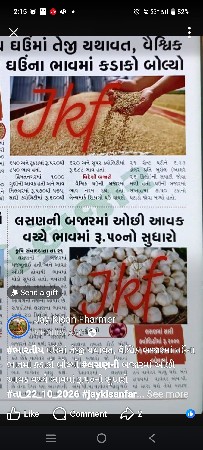 પારો વેચવાનો છે