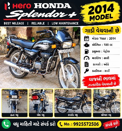 ટુ વિહીકલ વેચવા નું છે