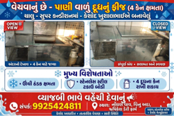 ડીપ ફ્રિજ