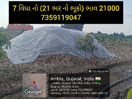 મગફળી નો પાલો વેચવાનો છે