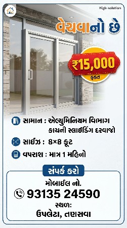 દરવાજો