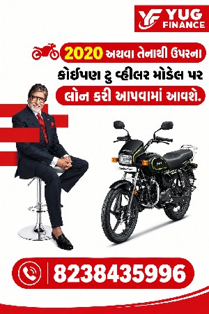 વાહન
