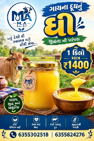 ધી