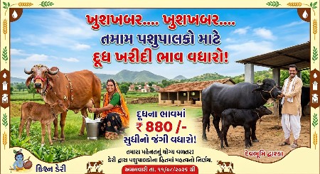 ખાતર