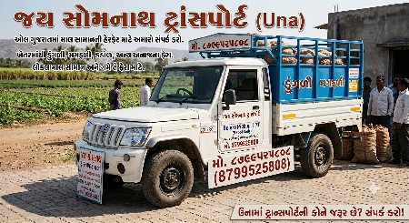 બોલેરો પીકઅપ ભાડે મળશે