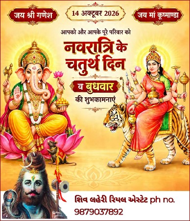 જમીન લે વેચ