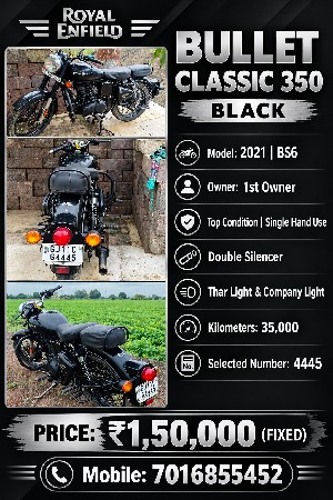 વેચવા નું