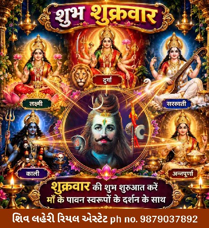 જમીન લે વેચ