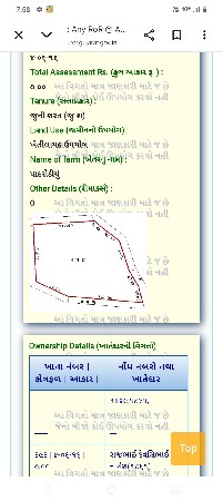દેવભૂમિ દ્વારકા