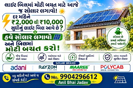 solar mate contec karo