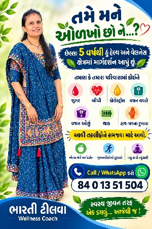 વજન ઘટાડવાની પ્રોડક્ટ વેચવાની છે