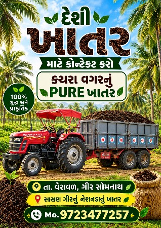 deshi khatar