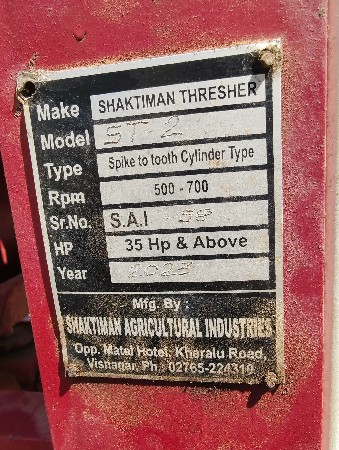 શક્તિમાન  થ્રેશર