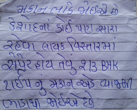 KESHOD MA MAKAN BHADE JOIE CHE