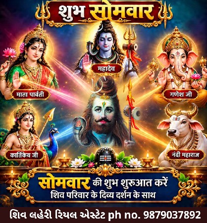 *જમીન લે વેચ