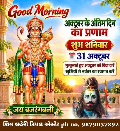 *જમીન લે વેચ