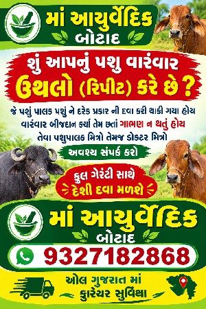 વારંવાર ઉથલો કરતું હોય
