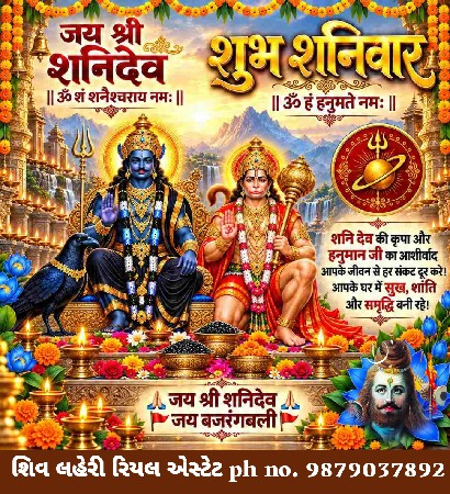 જમીન લે વેચ