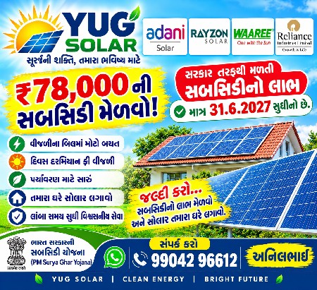 solar mate phone karjo