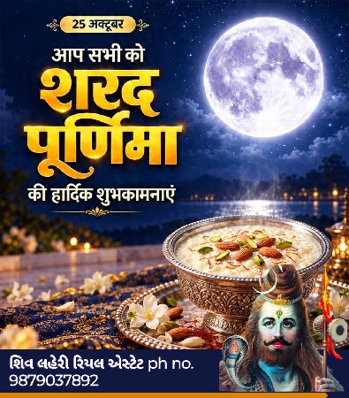 *જમીન લે વેચ