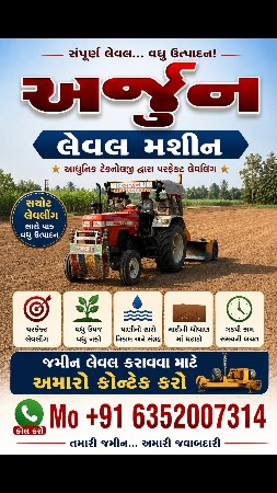 GPS લેઝર લેવલર