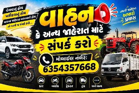 જાહેરાત