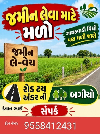 દેવાત ભાઈ આલા ભાઈ   ચાનપા