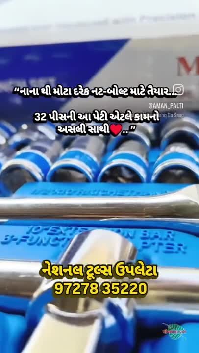 32 પીસ બોક્સ પાના ની પેટી