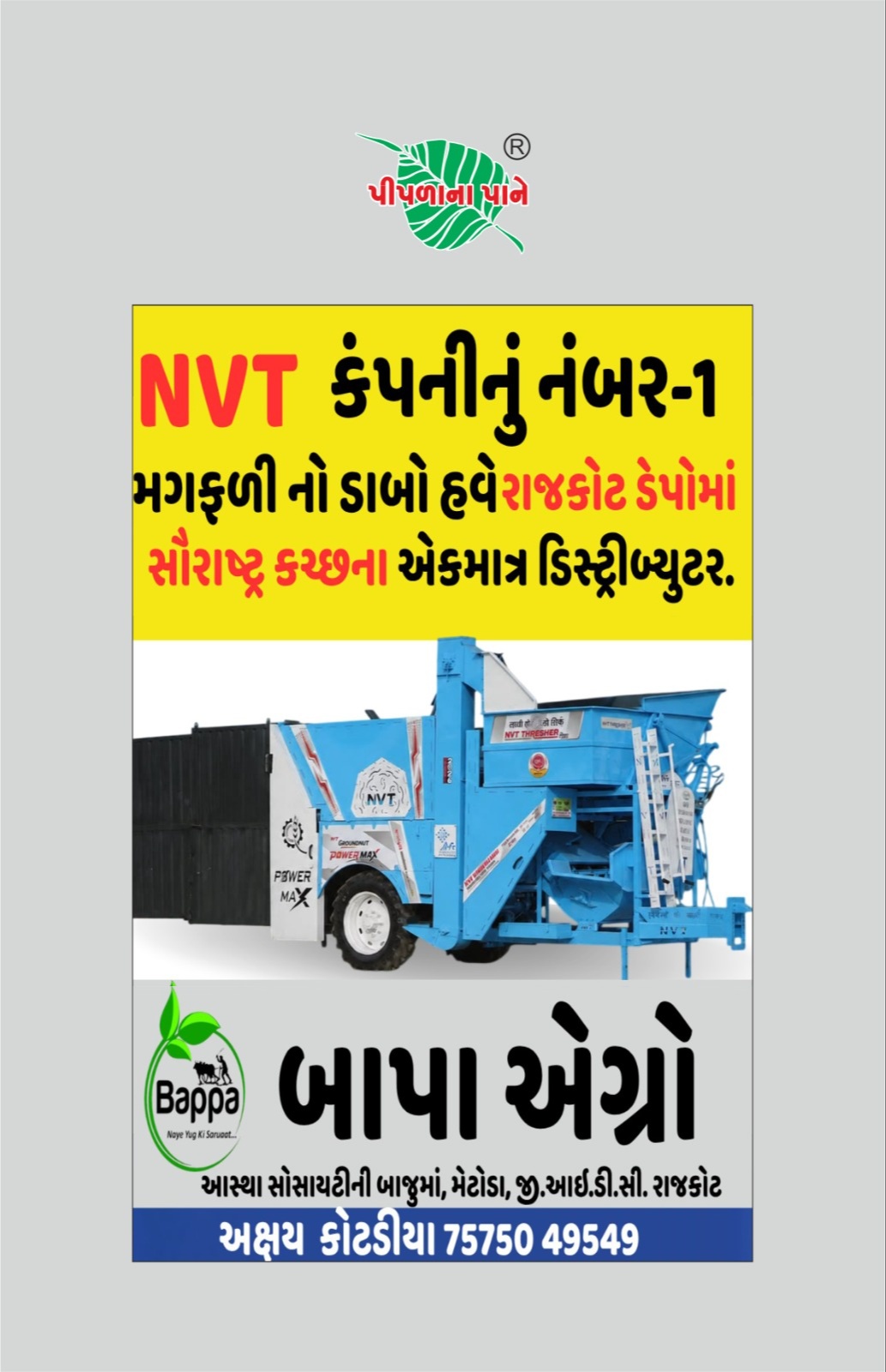 Splash Advertisement 5