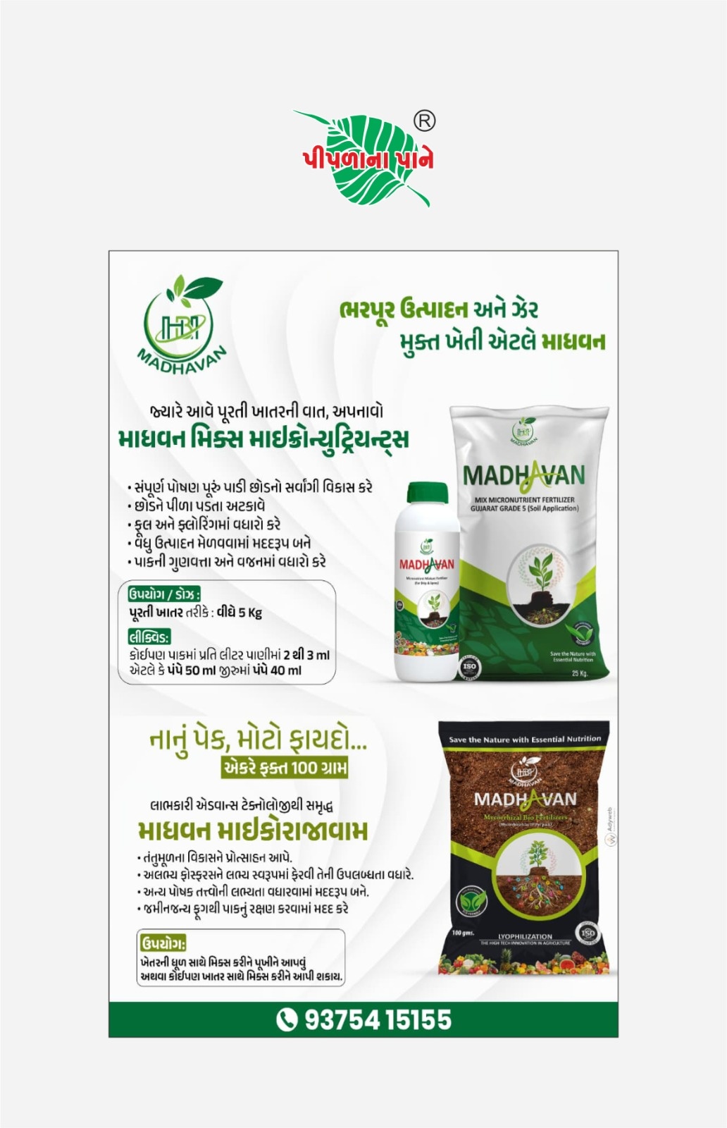 Splash Advertisement 6